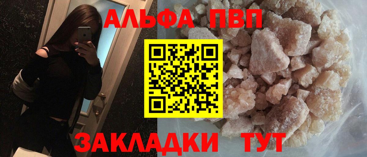 Кохма  Alfa_PVP крисы CK  Alfa_PVP  A-PVP Соль  Вход с VPN 