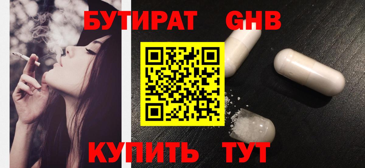 Бутират Butirat  Вход с VPN  Кохма 