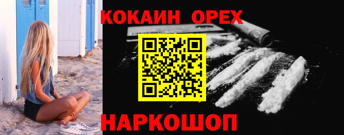 Cocaine Перу  Вход с VPN  магазин  наркотиков  COCAIN 97%  Кохма 