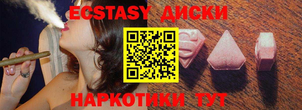 Ecstasy таблы  Вход с VPN  Кохма  магазин    Ecstasy диски 