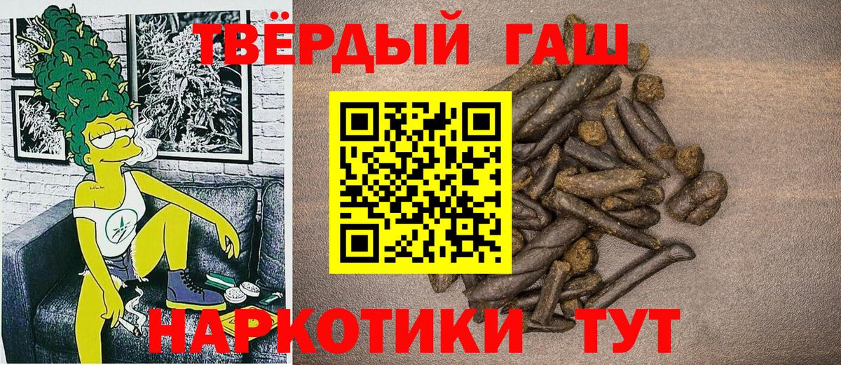 ГАШИШ индика сатива Кохма