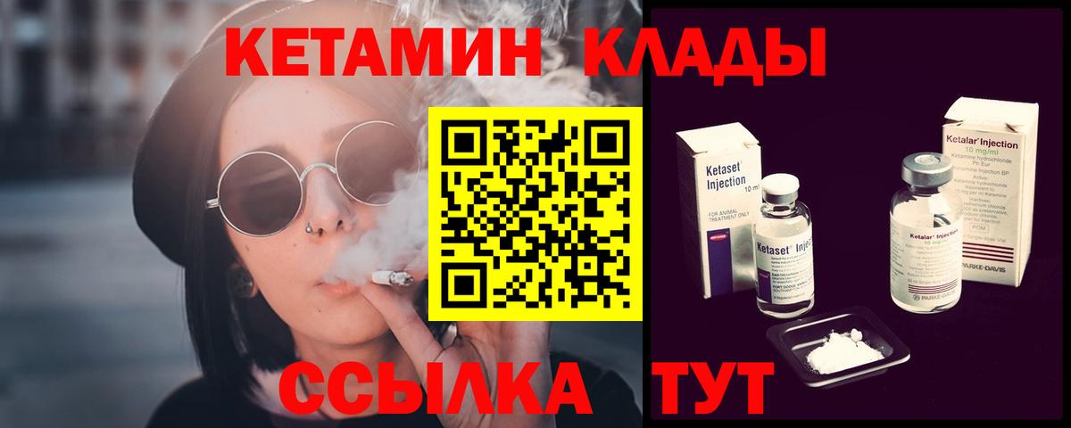 КЕТАМИН ketamine  КЕТАМИН ketamine  Кохма  Вход с VPN 