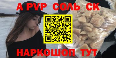 трава Краснокаменск