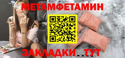 метамфетамин Краснодар