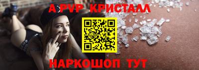 метамфетамин Краснодар