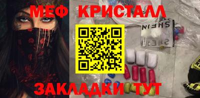 метамфетамин Краснодар
