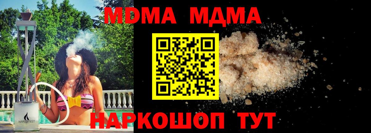 Кохма  MDMA VHQ  Вход с VPN 