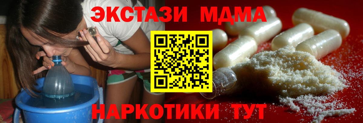 MDMA кристаллы Кохма