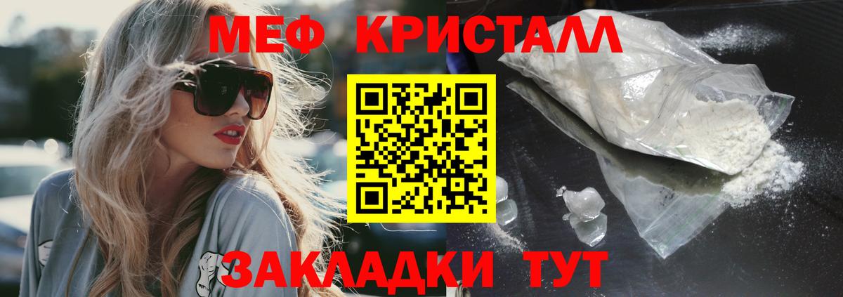 Меф мяу мяу мука Кохма