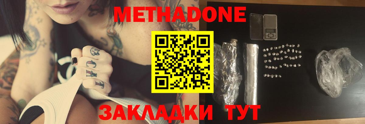 Кохма  Метадон methadone  Вход с VPN  mega сайт  МЕТАДОН кристалл 