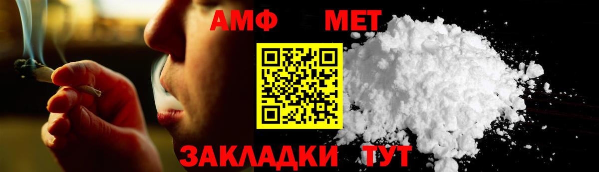 МЕТАМФЕТАМИН кристалл Кохма