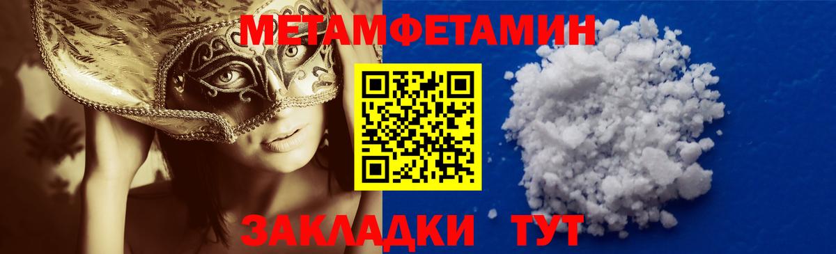 МЕТАМФЕТАМИН мет  Вход с VPN  Кохма 