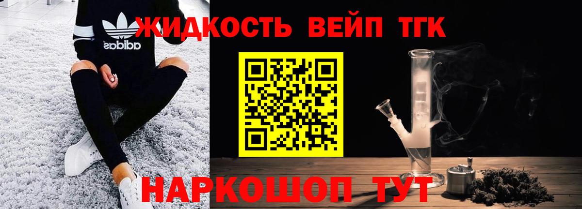 ТГК концентрат Кохма